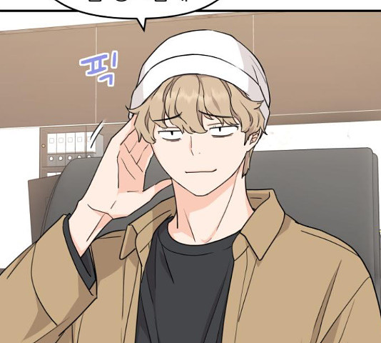 그녀석 정복기 71화 91