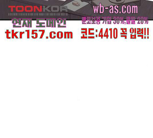 그녀석 정복기 71화 110