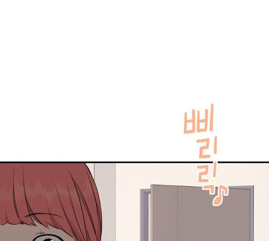 그녀석 정복기 71화 115
