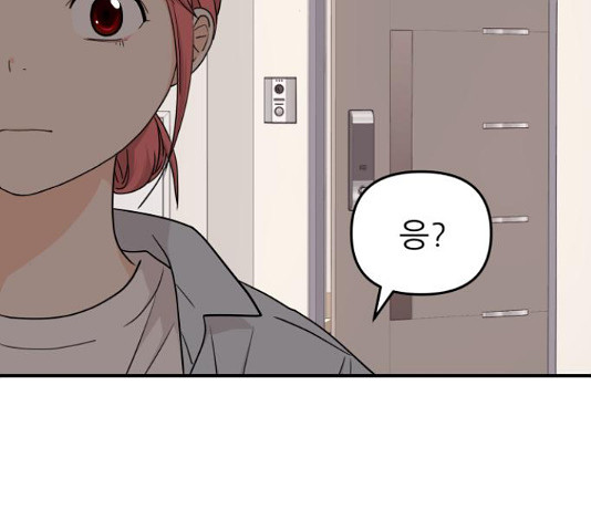 그녀석 정복기 71화 116