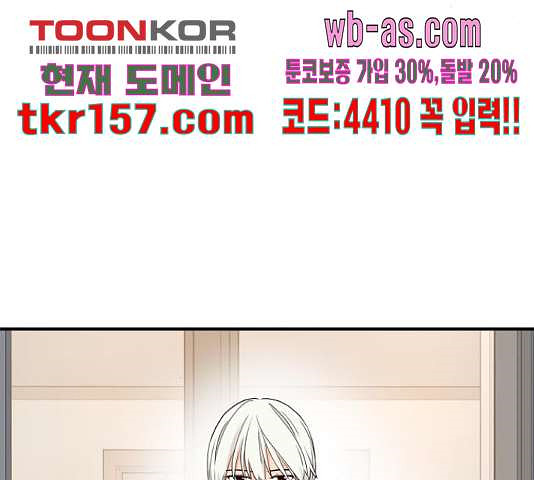 그녀석 정복기 71화 117