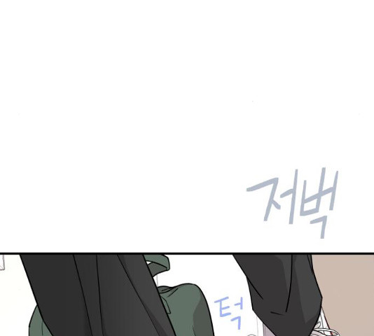 그녀석 정복기 71화 138