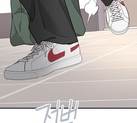 그녀석 정복기 71화 139