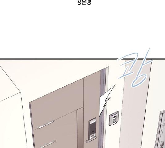 그녀석 정복기 71화 152