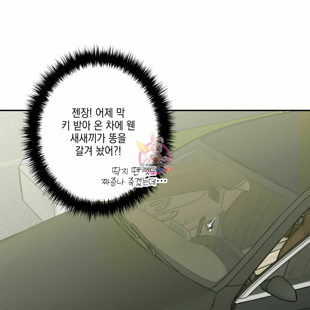 럭키 크레딧 15화 1
