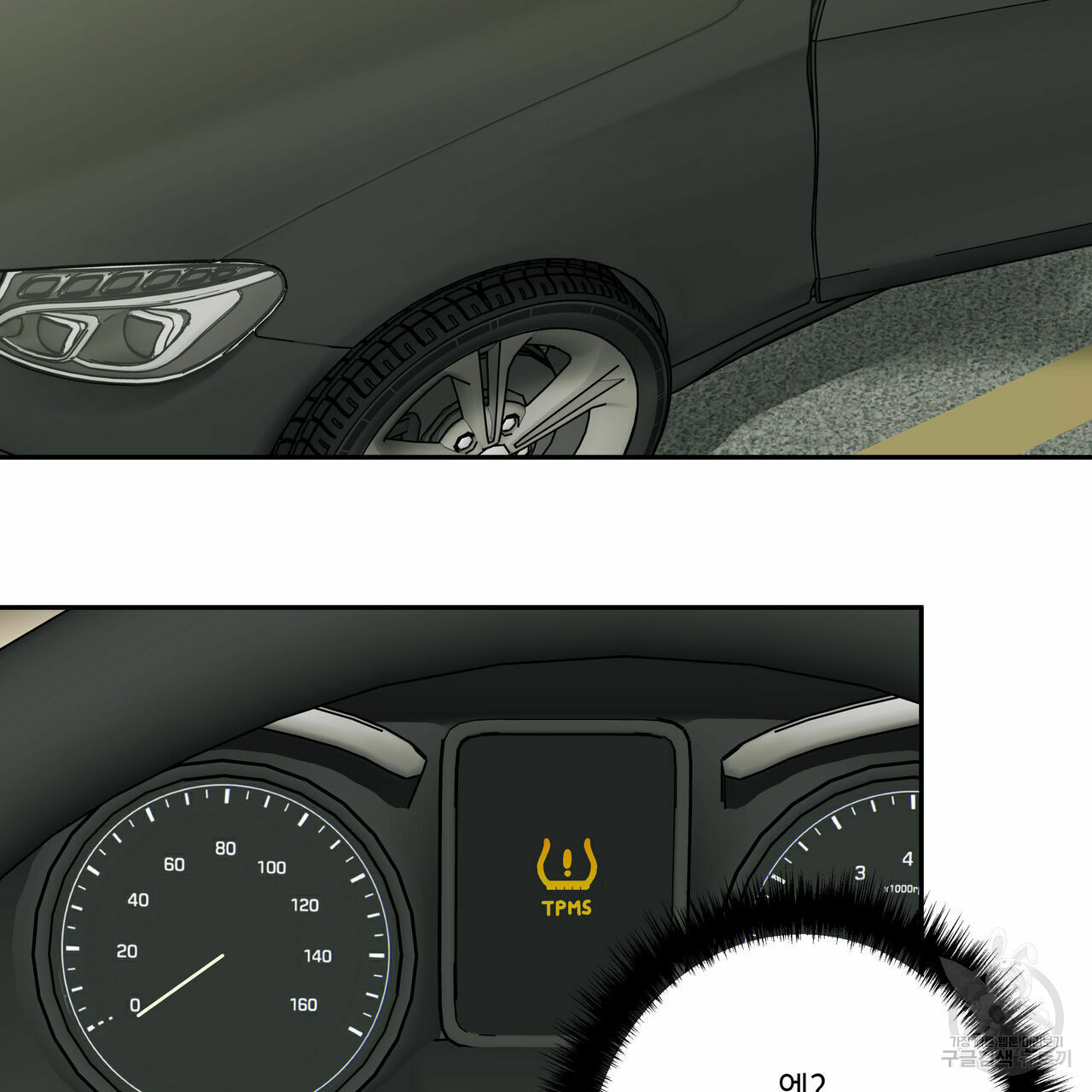 럭키 크레딧 15화 2