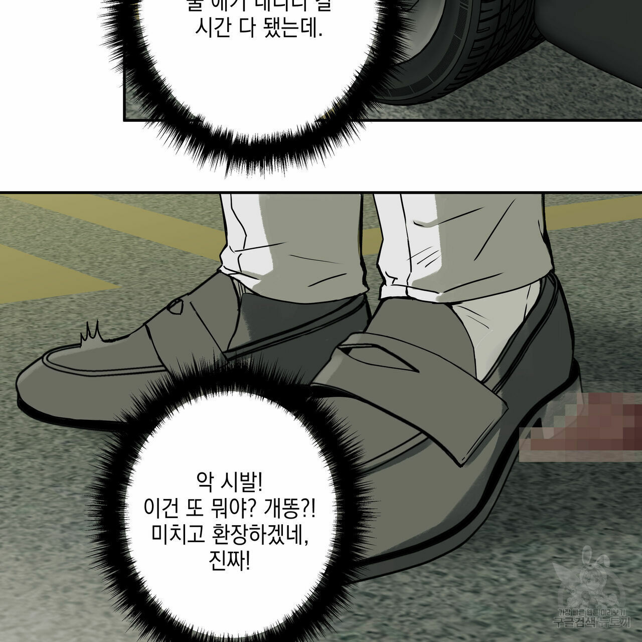 럭키 크레딧 15화 4