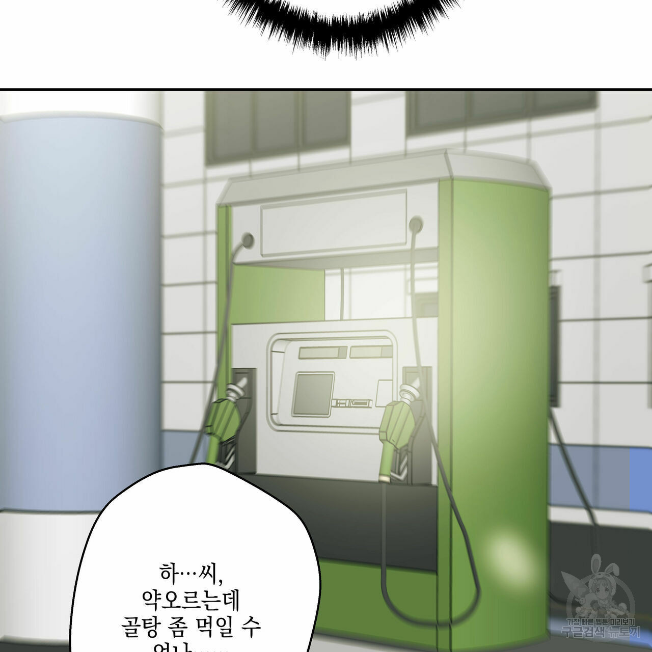 럭키 크레딧 15화 7