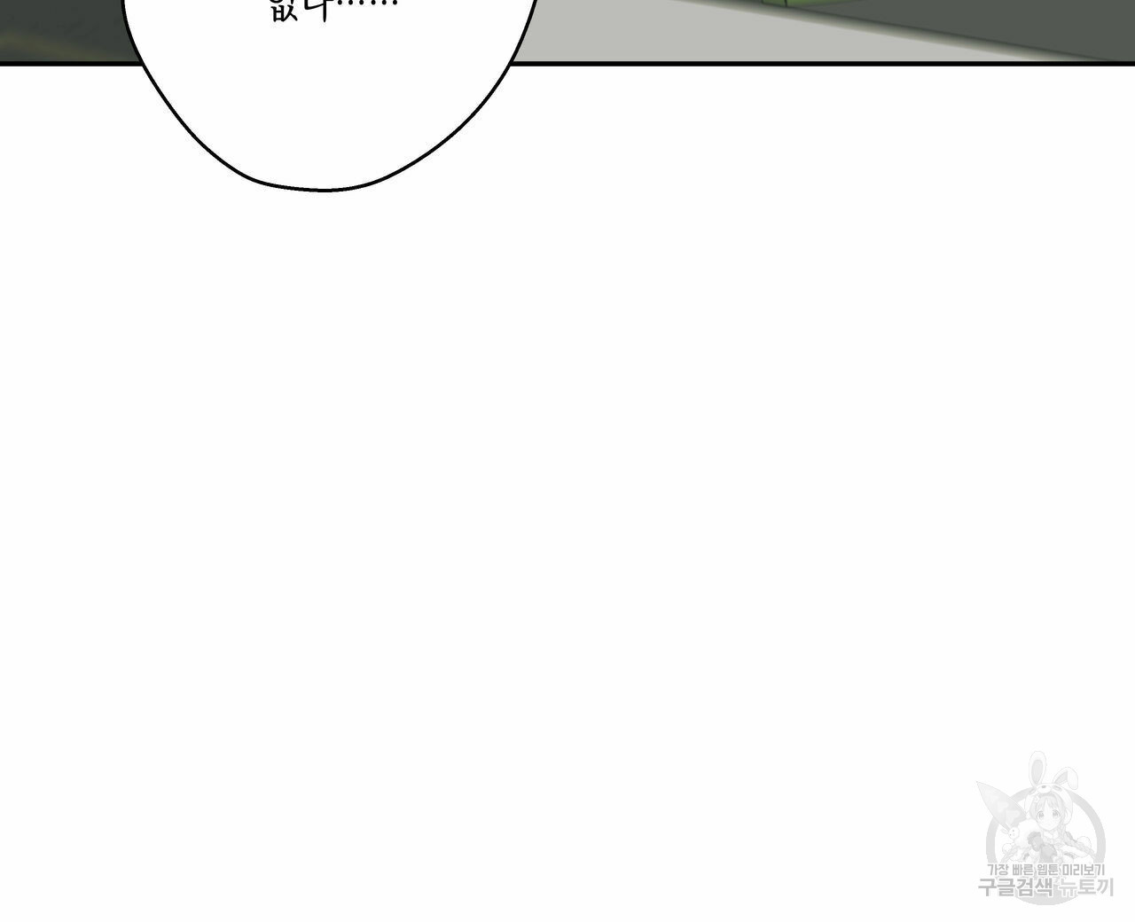 럭키 크레딧 15화 8
