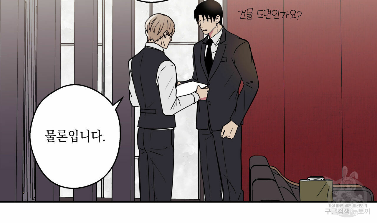 럭키 크레딧 15화 15