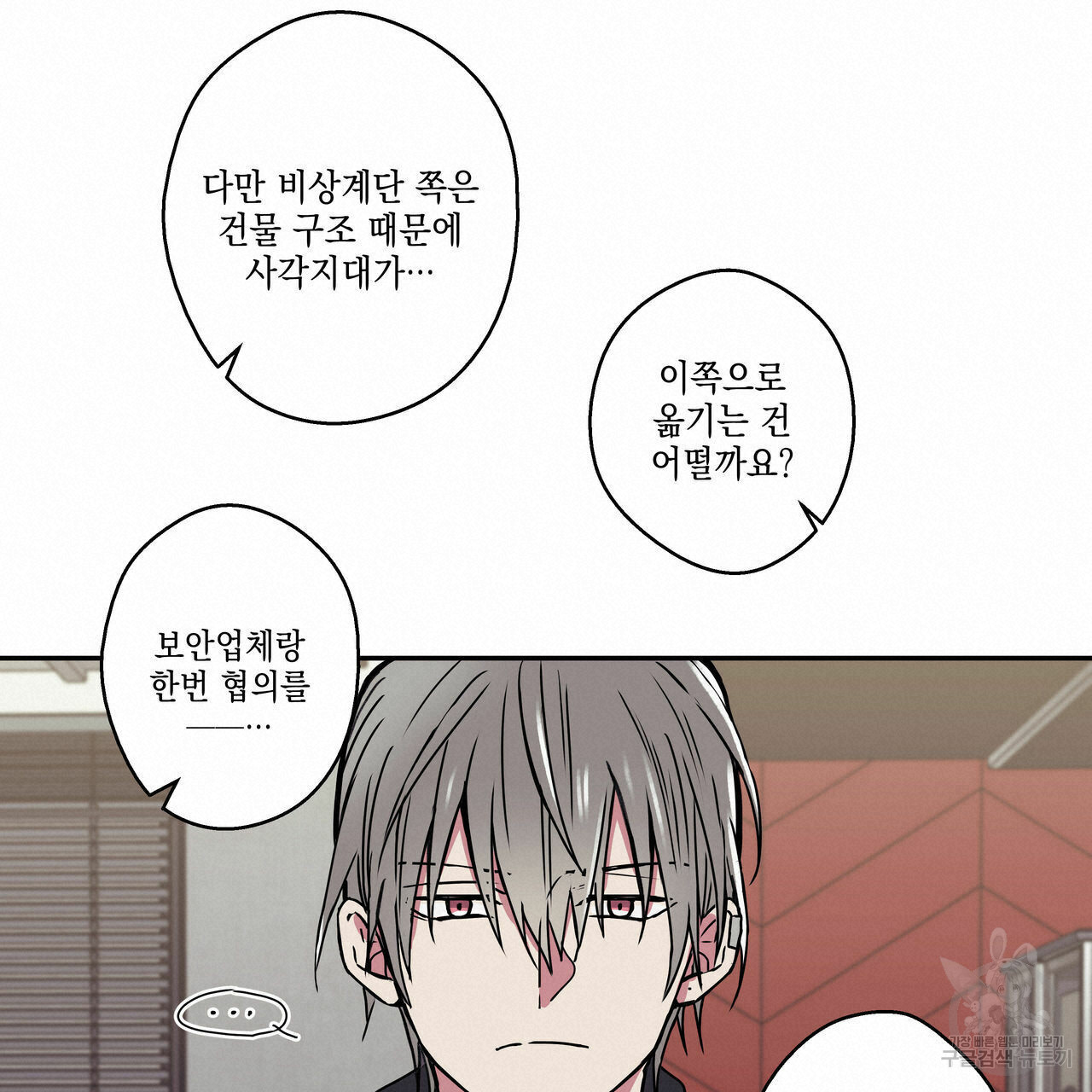 럭키 크레딧 15화 16