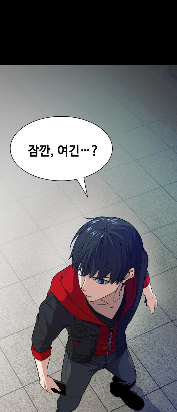 시크릿 플레이어 2화 2