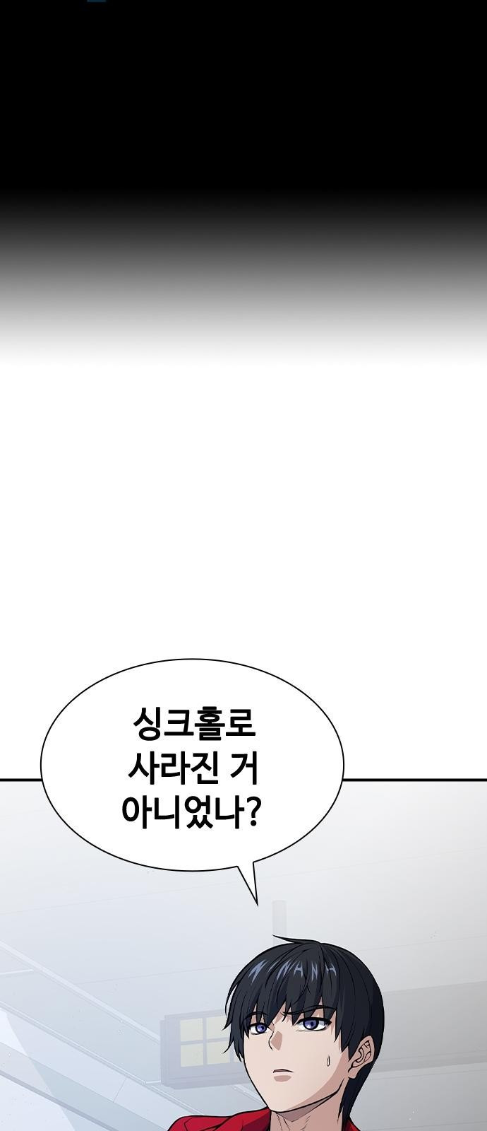 시크릿 플레이어 2화 5