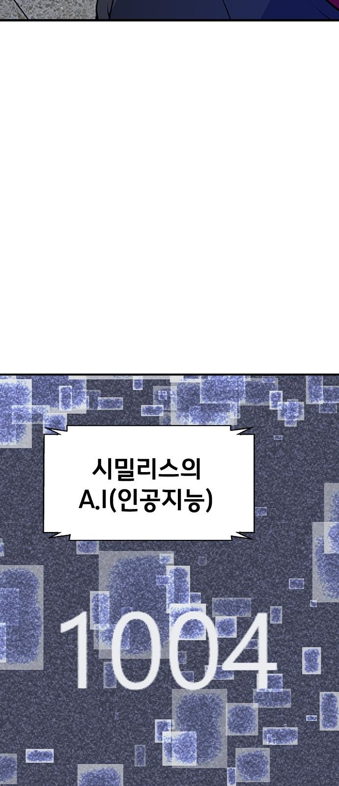 시크릿 플레이어 2화 10