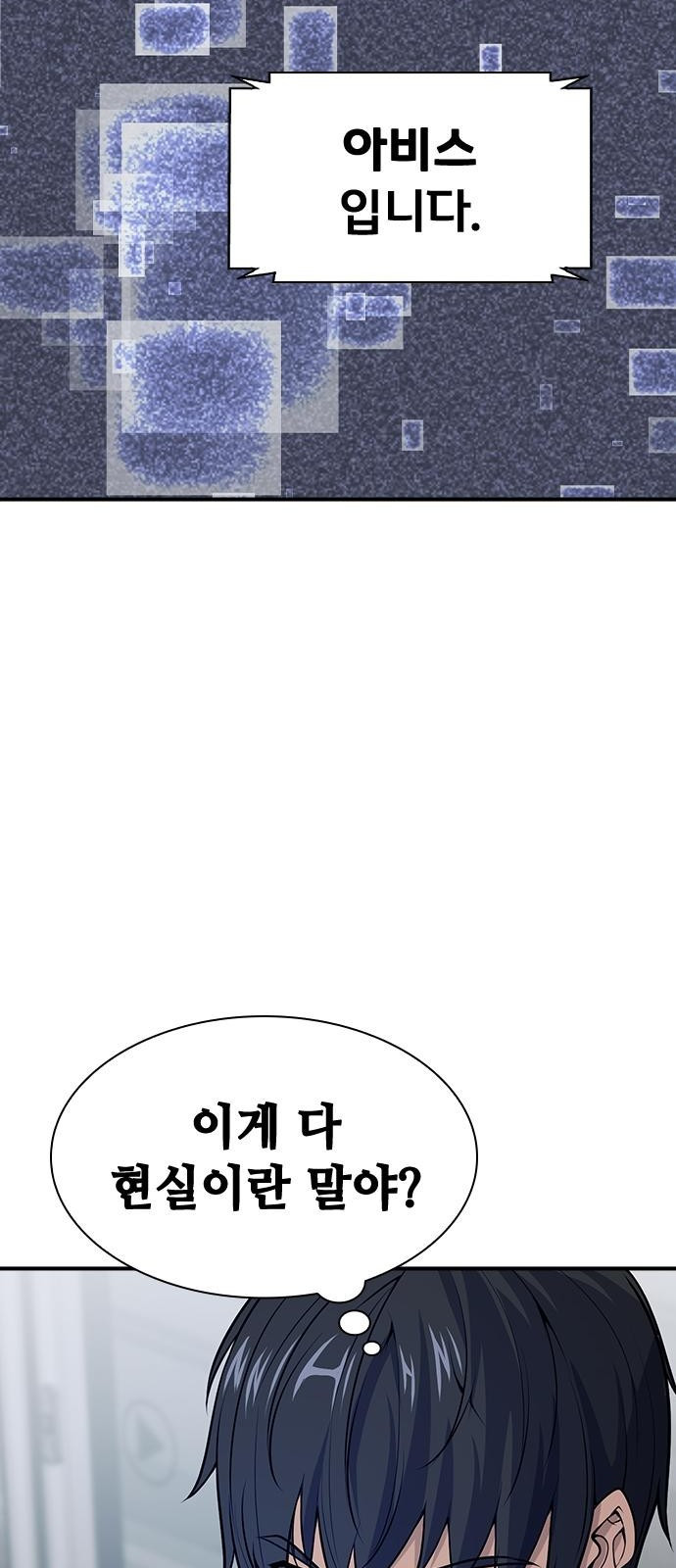 시크릿 플레이어 2화 11