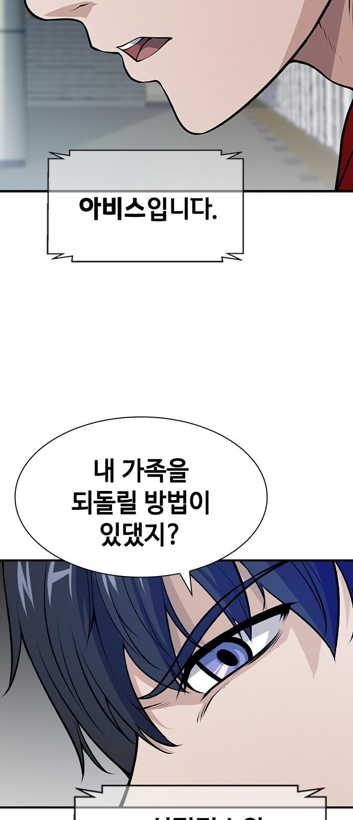 시크릿 플레이어 2화 13
