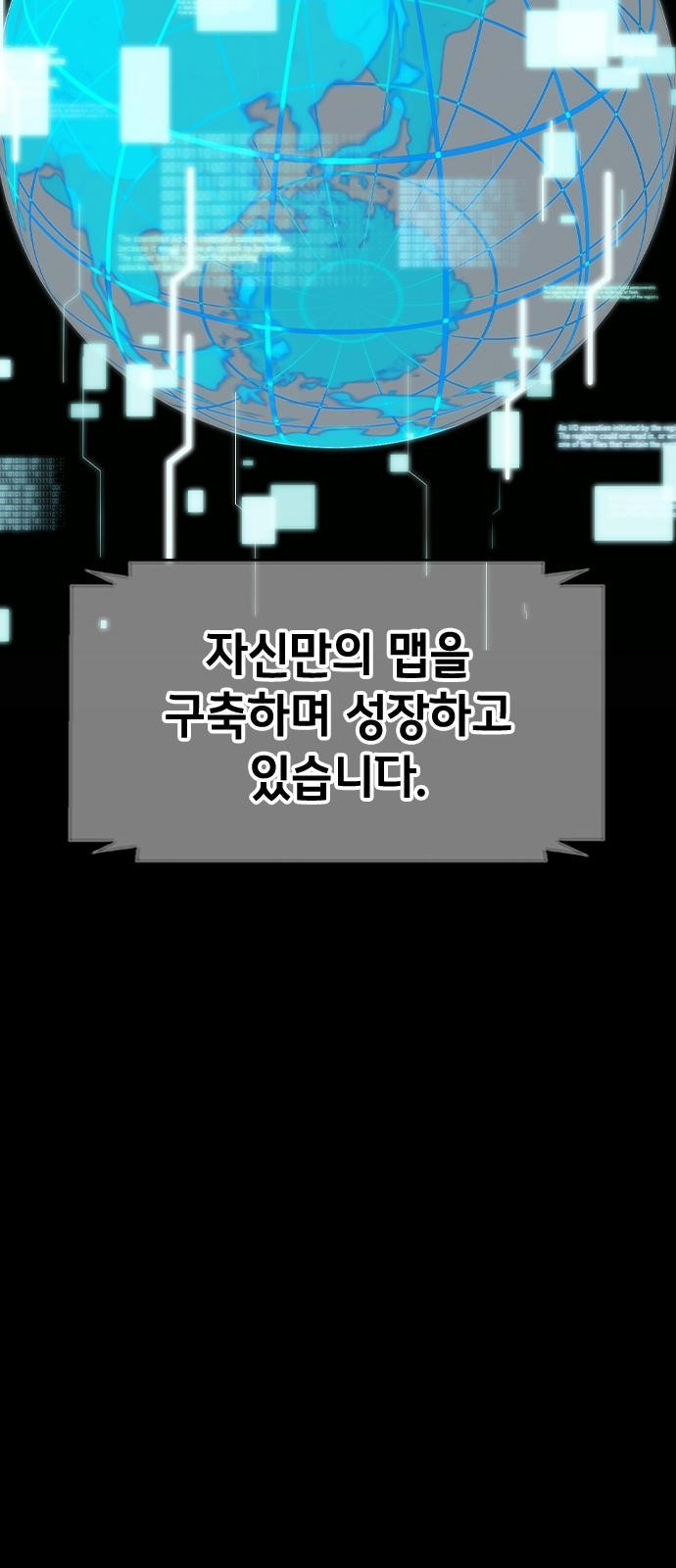 시크릿 플레이어 2화 18