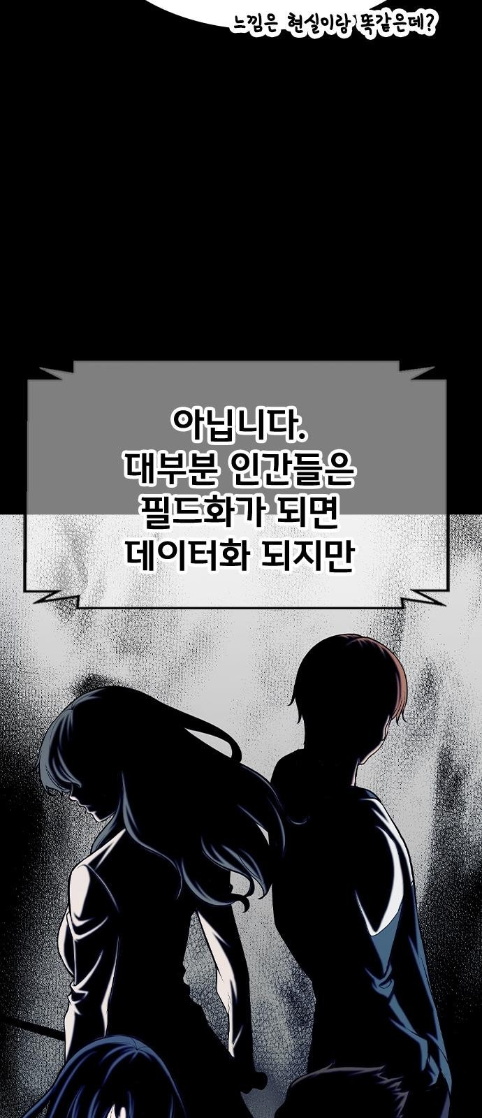 시크릿 플레이어 2화 20