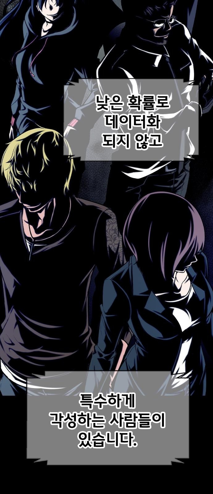 시크릿 플레이어 2화 21