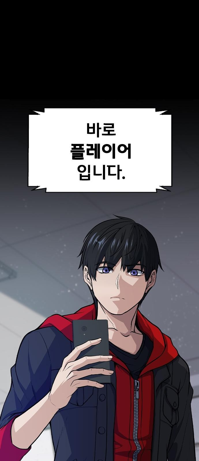시크릿 플레이어 2화 22