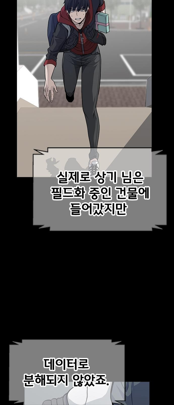 시크릿 플레이어 2화 24