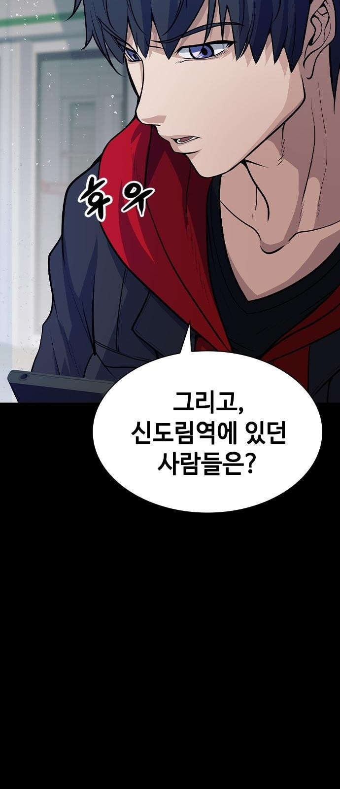 시크릿 플레이어 2화 26