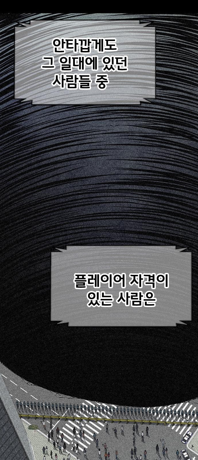 시크릿 플레이어 2화 27