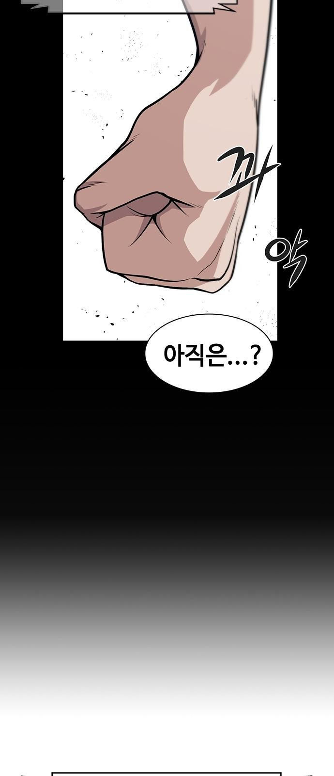 시크릿 플레이어 2화 31