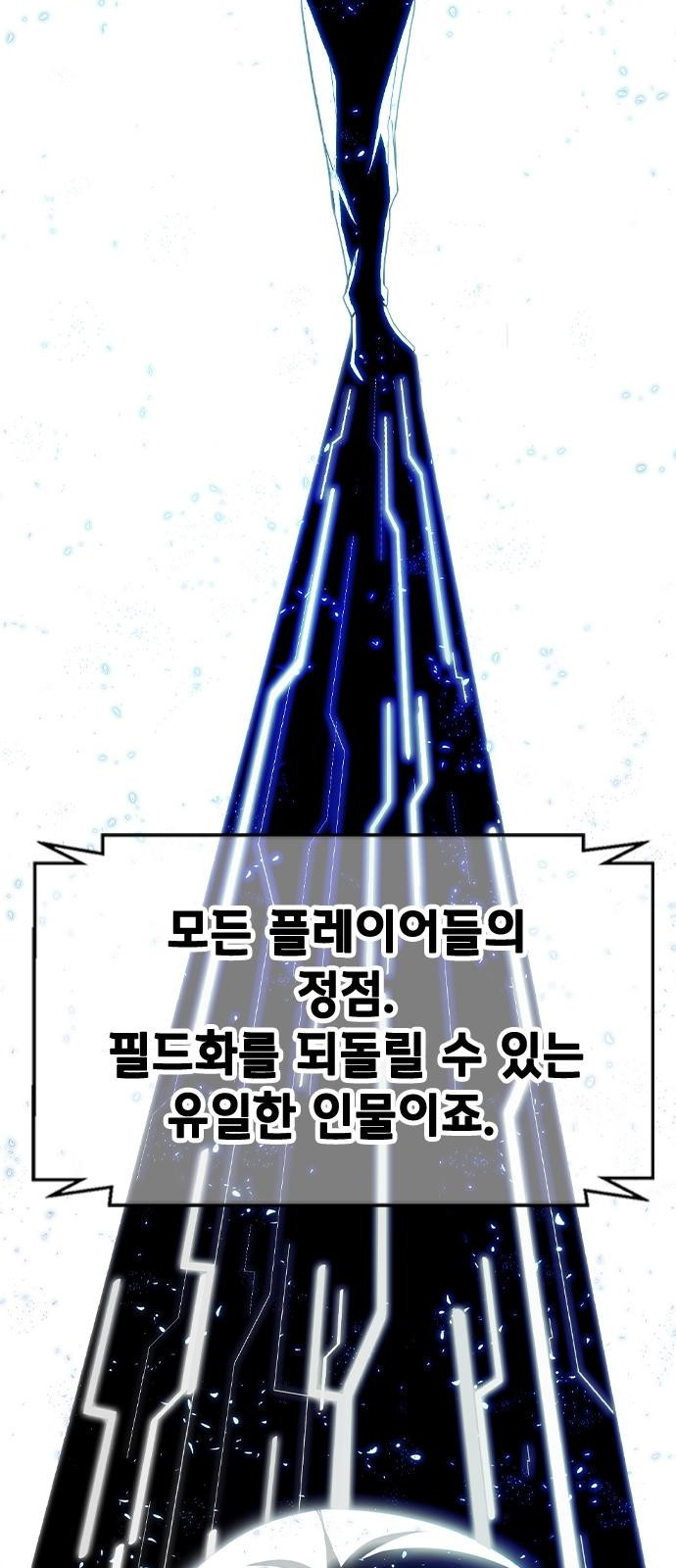 시크릿 플레이어 2화 33