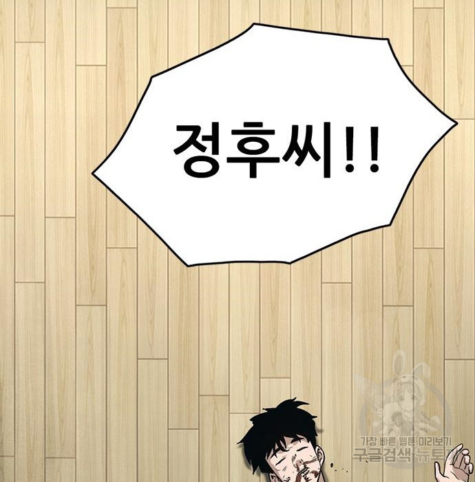 사형소년 25화 4