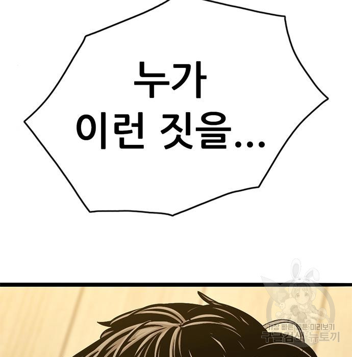 사형소년 25화 9