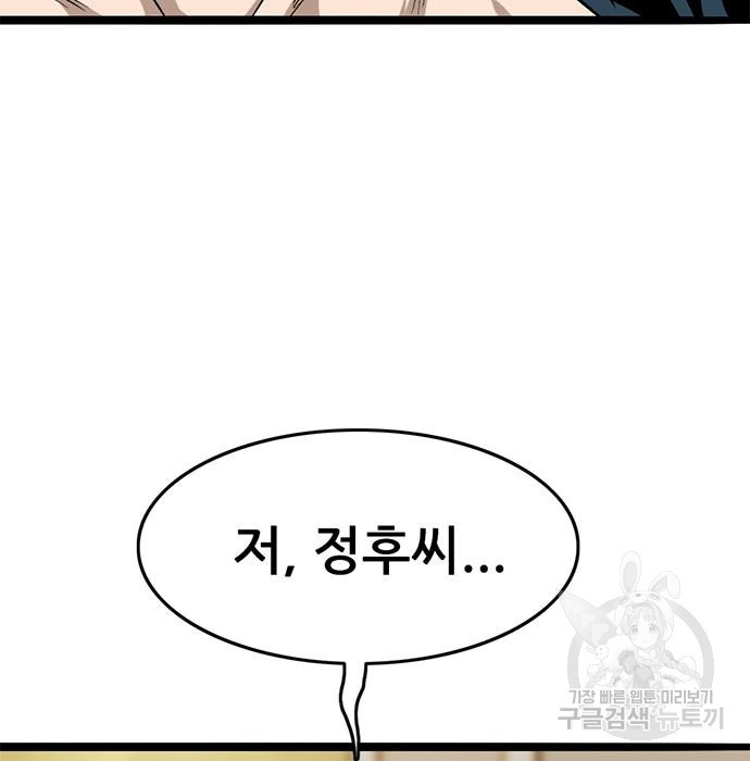 사형소년 25화 11