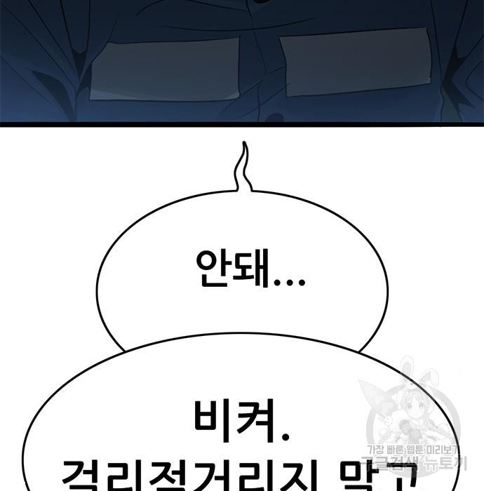 사형소년 25화 13