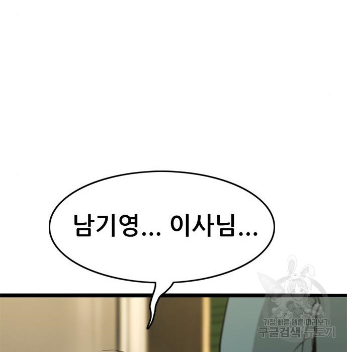 사형소년 25화 16
