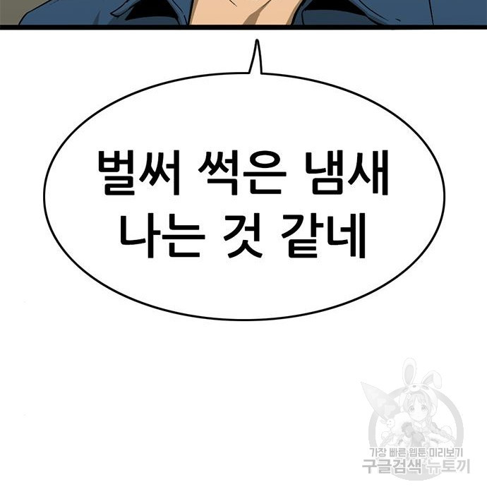 사형소년 25화 20