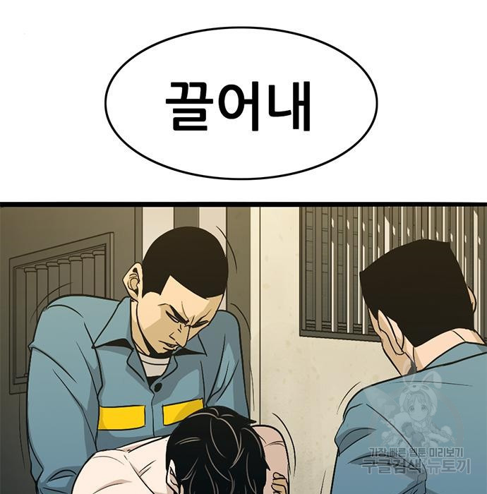 사형소년 25화 21