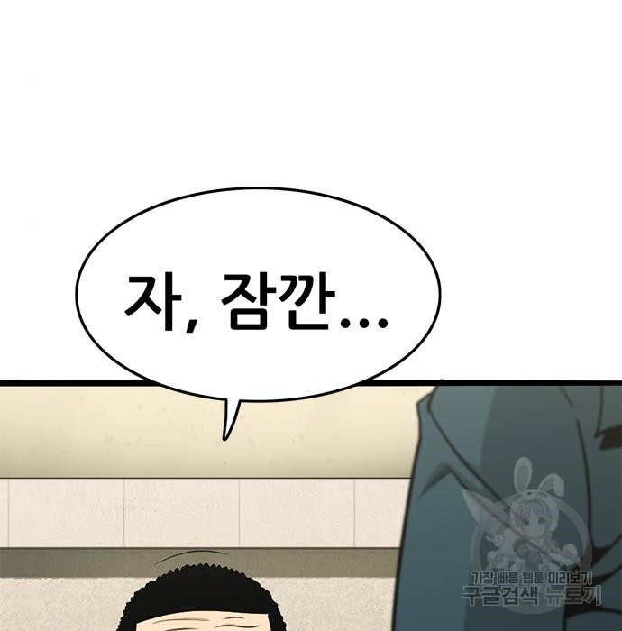 사형소년 25화 23