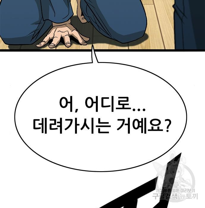 사형소년 25화 25