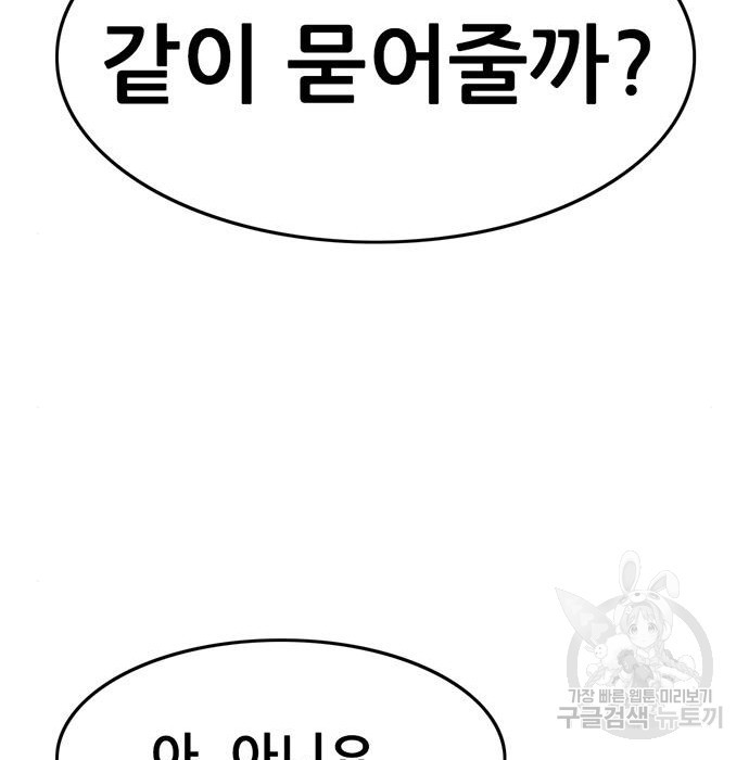 사형소년 25화 30