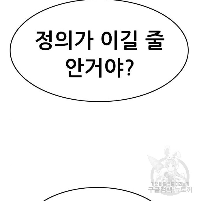 사형소년 25화 40