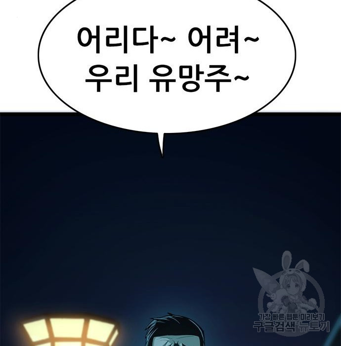 사형소년 25화 41