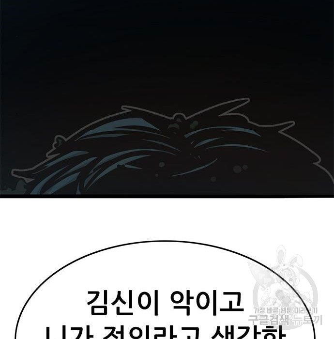 사형소년 25화 43