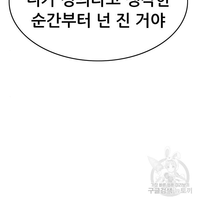 사형소년 25화 44