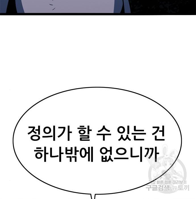 사형소년 25화 47