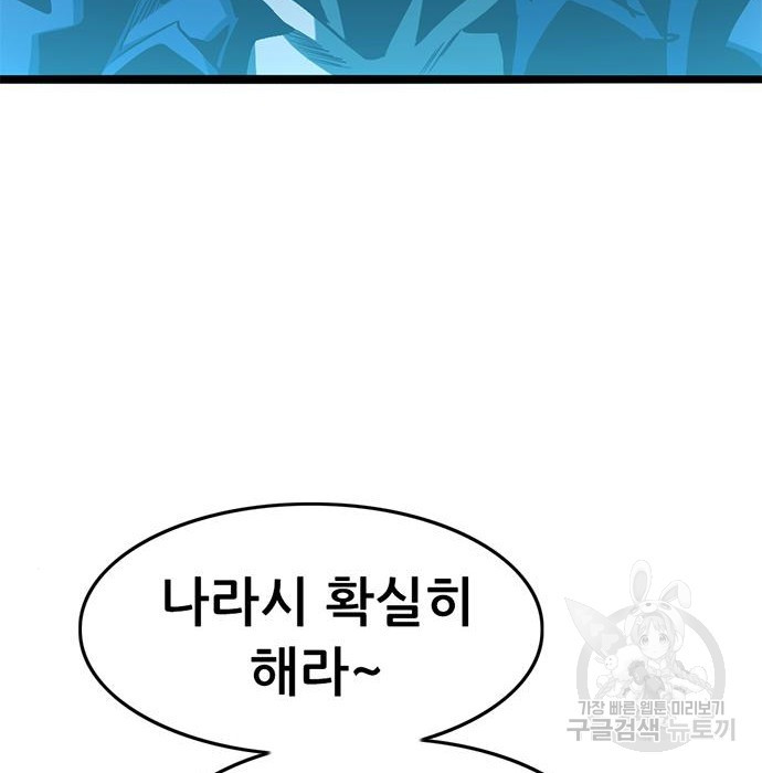 사형소년 25화 49