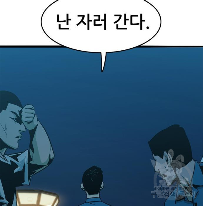 사형소년 25화 50