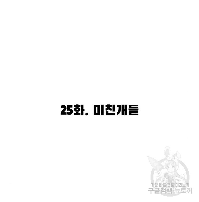 사형소년 25화 55