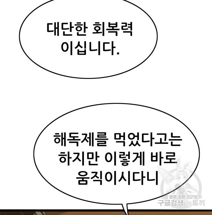 사형소년 25화 60