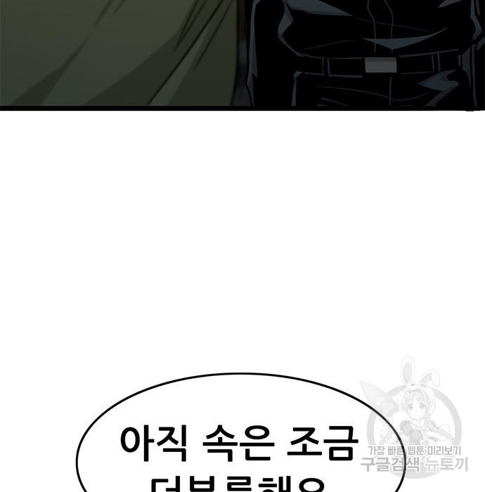 사형소년 25화 62
