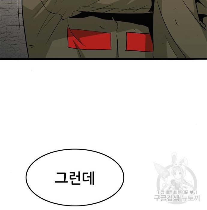 사형소년 25화 64